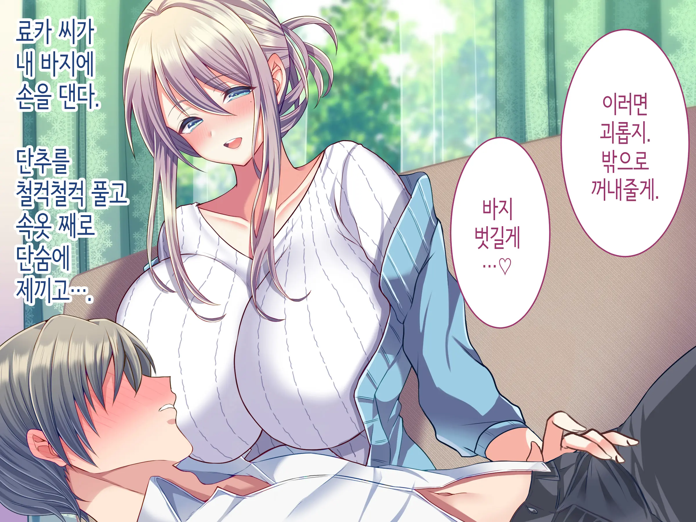 내가 좋아하는 사람은, 친구의 엄마
